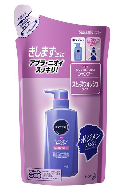 販売終了しました サクセス薬用シャンプーｗリンス成分配合替え２８０ｍｌ ビューティーケアクリエイトsdネットショップ