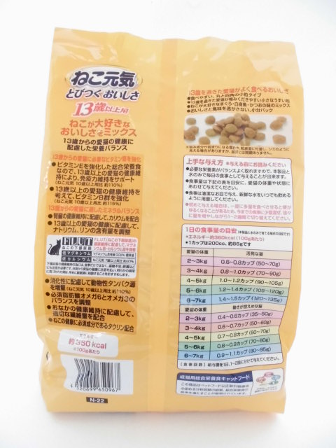 販売終了しました】ねこ元気１３歳以上用まぐろ・白身魚８００ｇ 