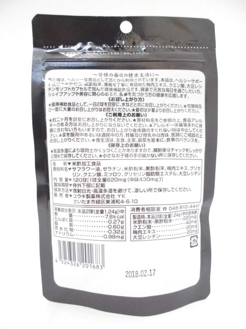 徳用黒酢粒 １２０粒: 健康食品クリエイトSDネットショップ