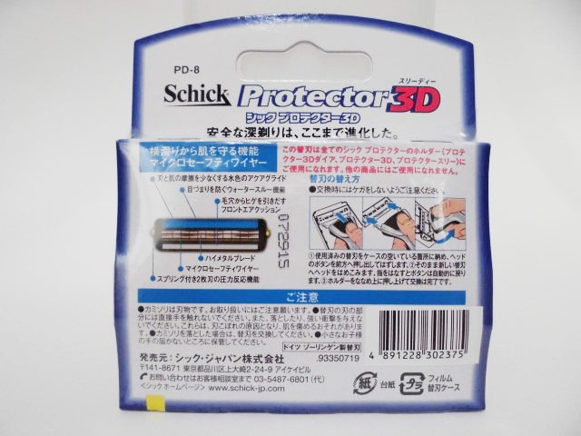 Schick プロテクター3Dシンプル替刃 10コ入   日本最大のブランド あわせ買い2999円以上で送料無料 シック