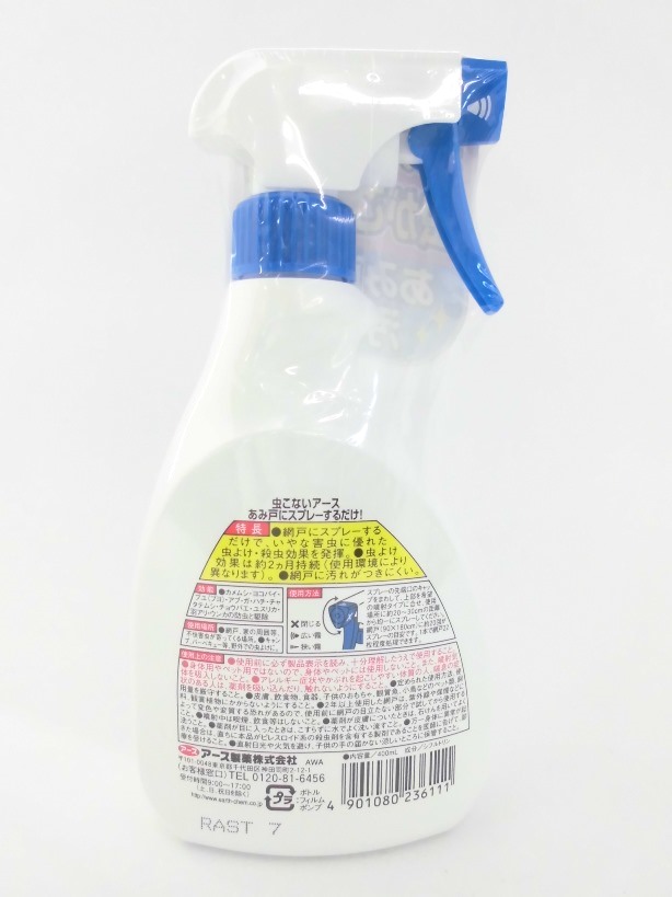 販売終了しました 虫こないアース あみ戸にスプレーするだけ 日用品クリエイトsdネットショップ