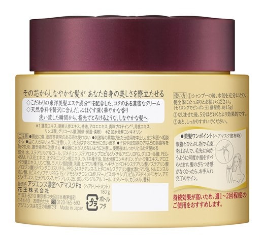 茄子紺 アジエンス 濃密ヘアマスク トリートメント 180g✖️６個セット