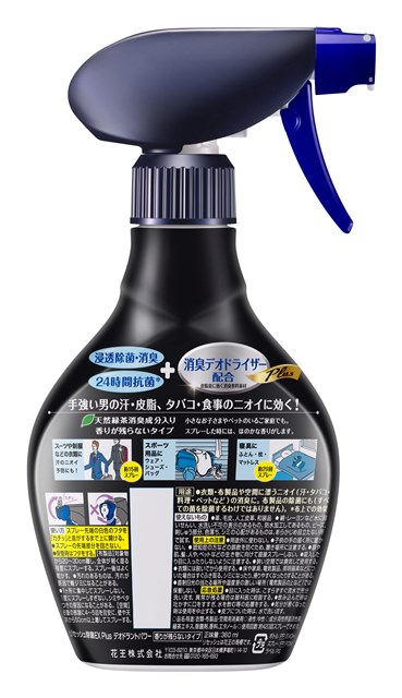 販売終了しました】リセッシュ 除菌ＥＸ プラス デオドラントパワー 香り残らない 本体 360ｍｌ(本体 香りが残らない):  日用品クリエイトSDネットショップ