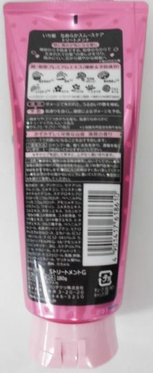 販売終了しました いち髪 なめらかスムース ケア トリートメント 180ｇ ビューティーケアクリエイトsdネットショップ