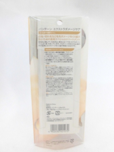 販売終了しました パンテーンプロブイ毛先集中補修セラム ビューティーケアクリエイトsdネットショップ