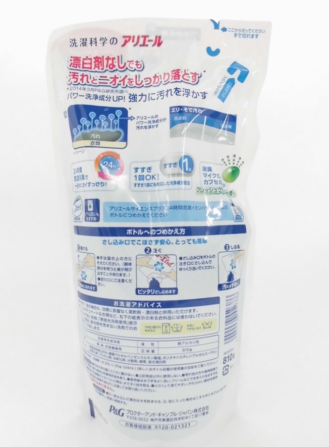 販売終了しました アリエールイオンパワージェル詰替８１０ｇ 日用品クリエイトsdネットショップ