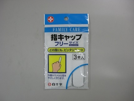 白十字 指キャップ フリーサイズ ３本: 衛生・介護用品クリエイトSD