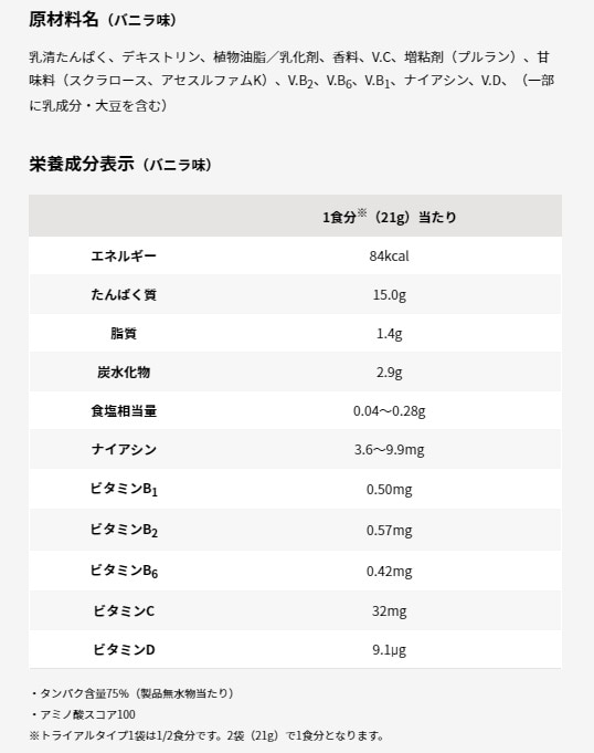 ザバス ホエイプロテイン１００ バニラ味 ２８０ｇ: 健康食品 