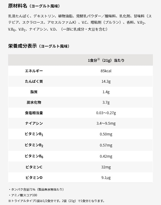 ザバス ホエイプロテイン１００ ヨーグルト風味 ２８０ｇ: 健康食品 