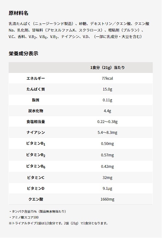 ザバス アクアホエイプロテイン100 グレープフルーツ風味 840g 健康食品クリエイトsdネットショップ