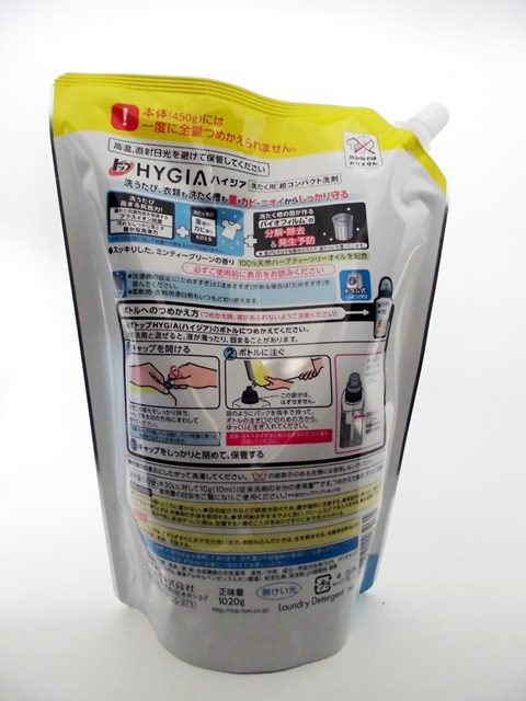 販売終了しました トップ ｈｙｇｉａ つめかえ用 特大 10ｇ 日用品クリエイトsdネットショップ