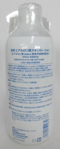 SOC 薬用ヒアルロン酸スキンローション(500ml)