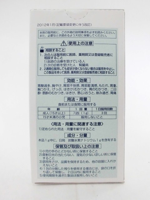 市場 第3類医薬品 炭酸水素ナトリウム 大洋製薬 日本薬局方