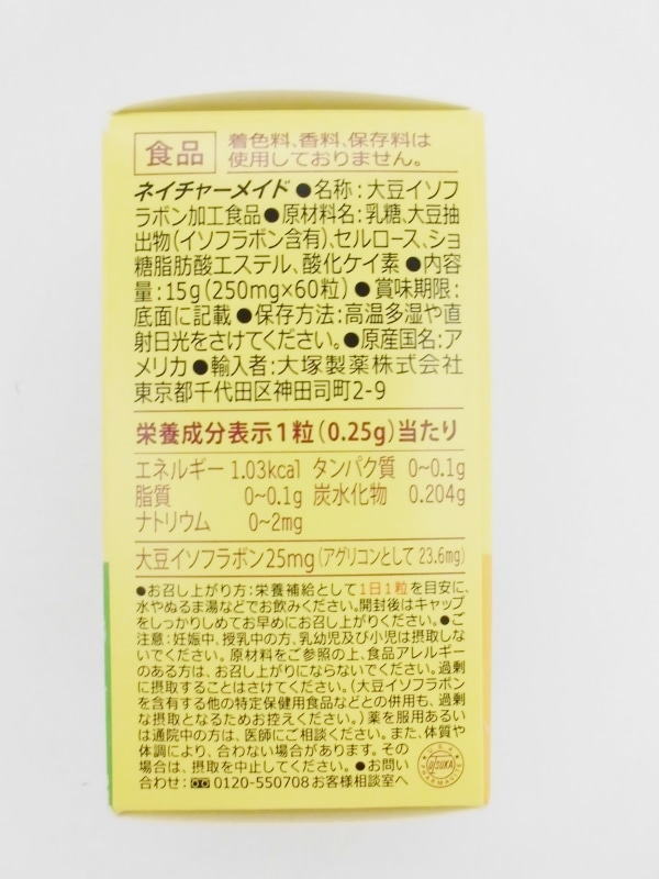 ネイチャーメイド 大豆イソフラボン 60粒: 健康食品クリエイトSDネットショップ