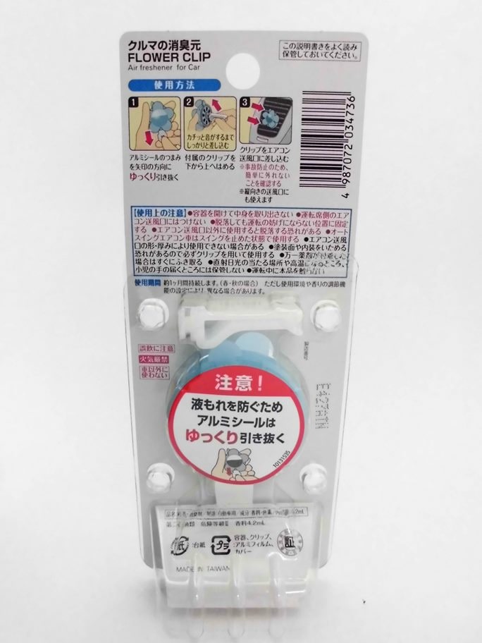 販売終了しました クルマの消臭元フラワークリップ コットンフローラル４ ２ｍｌ 日用品クリエイトsdネットショップ