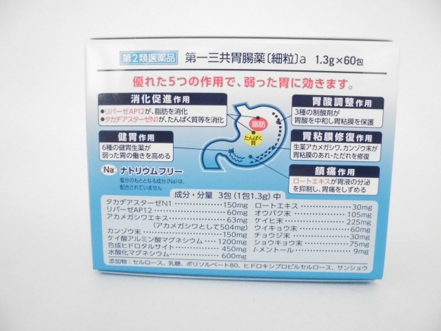 販売終了しました】第一三共胃腸薬細粒ａ ６０包: 医薬品・医薬部外品クリエイトSDネットショップ