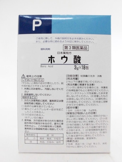100円 【保障できる】 大洋製薬 日本薬局方 ホウ酸 3g ×12包 1個 第３類医薬品