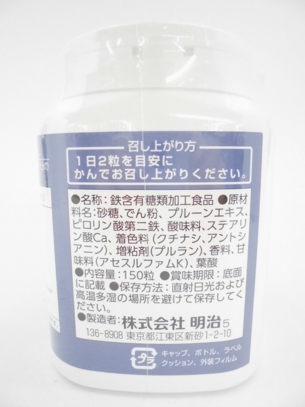 販売終了しました ローラ 鉄 葉酸 75日分 健康食品クリエイトsdネットショップ