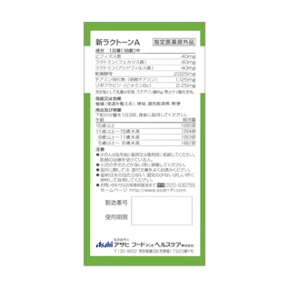 販売終了しました 新ラクトーンａ ６６０錠 660錠 医薬品 医薬部外品クリエイトsdネットショップ