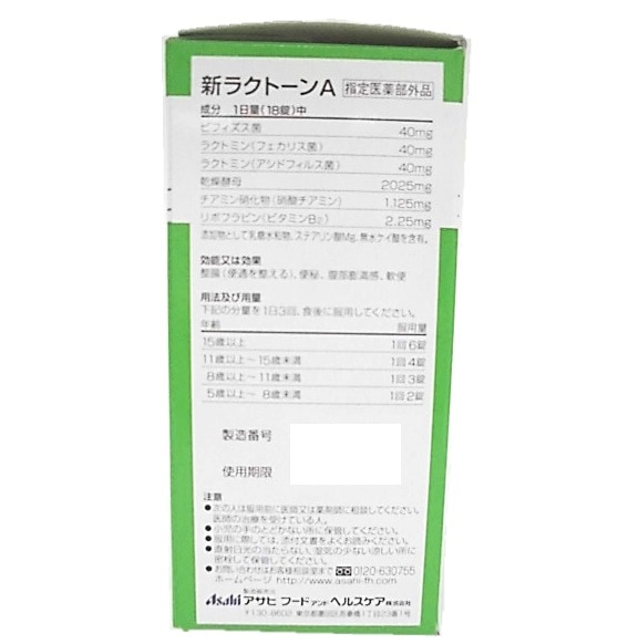 販売終了しました 新ラクトーンａ ３１０錠 310錠 医薬品 医薬部外品クリエイトsdネットショップ