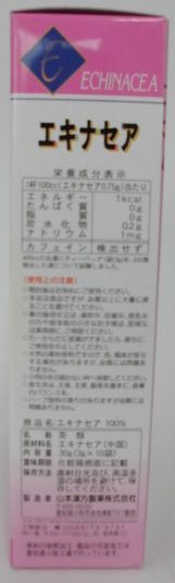 山本漢方 エキナセア茶 ２０包 健康食品クリエイトsdネットショップ