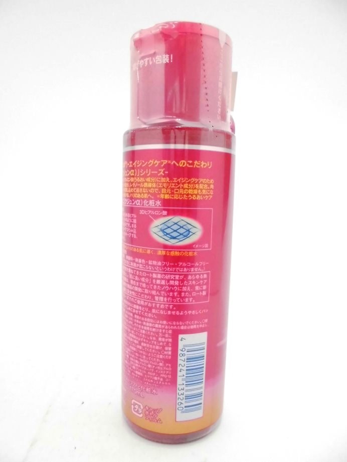 肌 ケア 化粧水