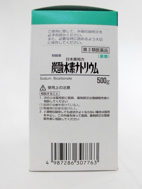 (第3類医薬品)健栄製薬 日本薬局方 炭酸水素ナトリウム 500g  ケンエー 飲みすぎ 胸やけ 胃のもたれ
