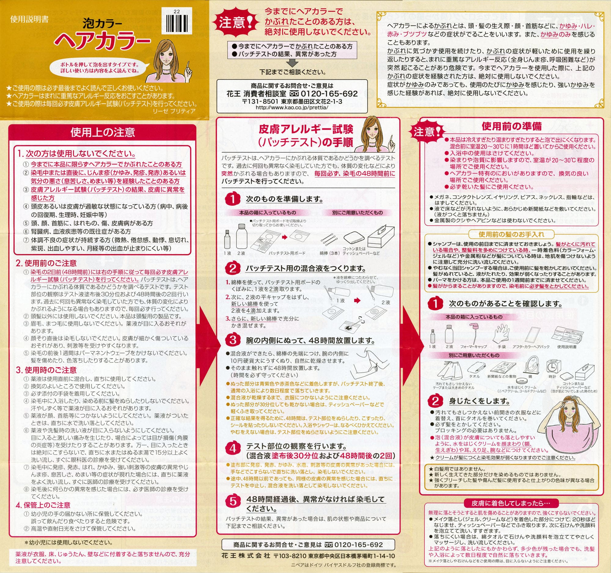 販売終了しました リーゼ プリティア泡カラー エレガンスアッシュ ビューティーケアクリエイトsdネットショップ