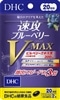 V MAX