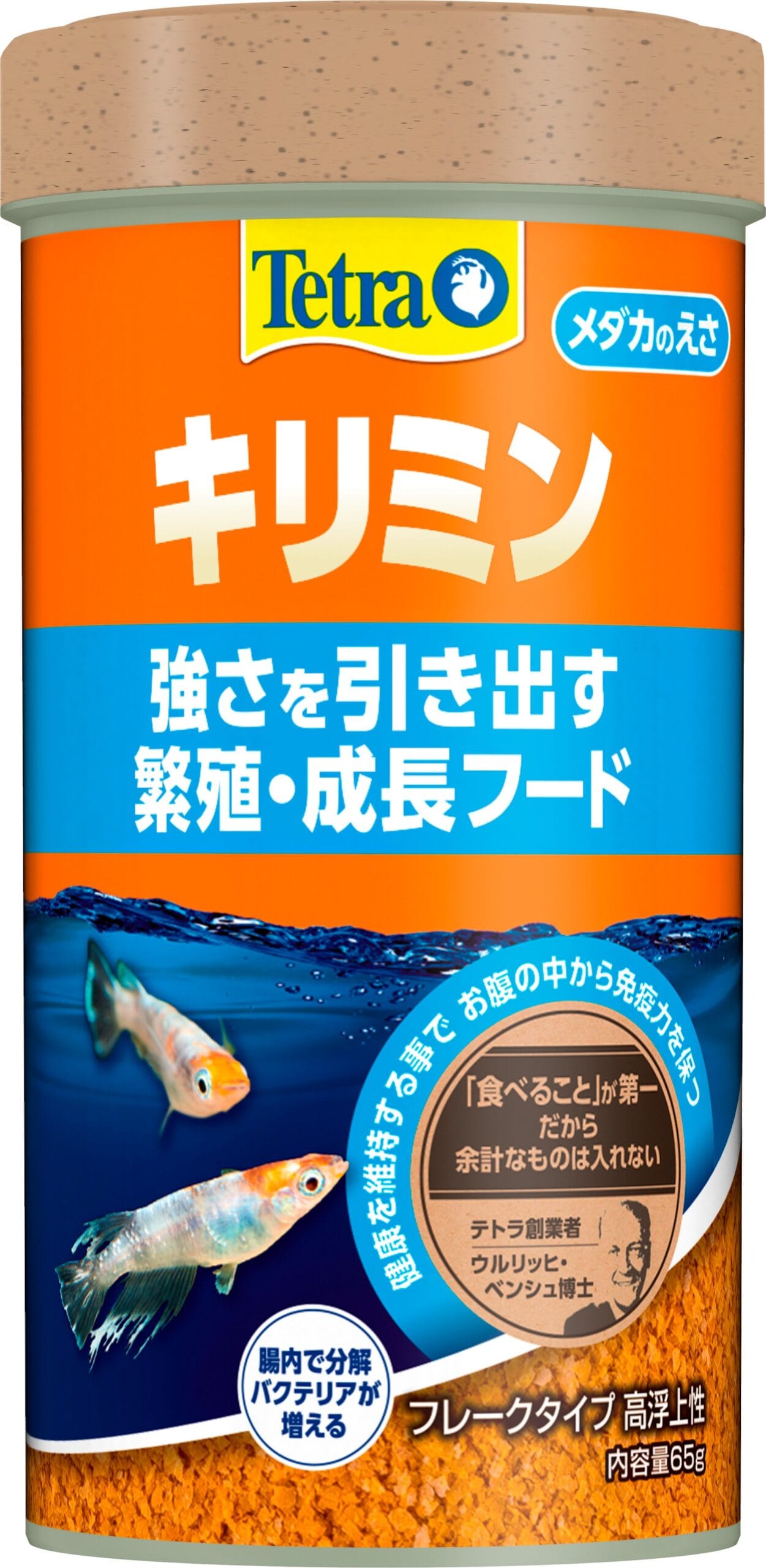 【お取り寄せ】テトラキリミン 65g