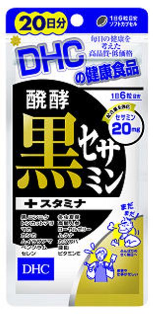 ＤＨＣ 醗酵黒セサミン＋スタミナ２０日分: 健康食品クリエイトSDネットショップ