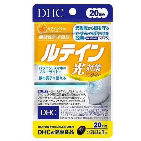 【機能性表示食品】DHC ルテイン光対策 20日分 20粒