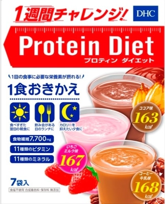 ＤＨＣ プロティンダイエット ７袋(ﾉｰﾏﾙ): 健康食品クリエイトSDネット 
