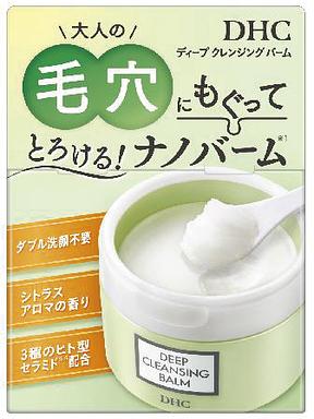 DHCディープ クレンジング バーム　4個 Amazon | DHCディープ クレンジング バーム | DHC
