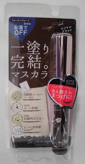 販売終了しました】ルベランミニョン ワンストロークマスカラ ロイヤル