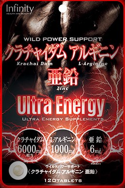 クラチャイダム アルギニン 亜鉛 120粒
