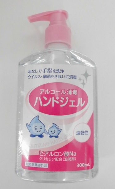 薬用エタッシュハンド消毒ジェル 300ml