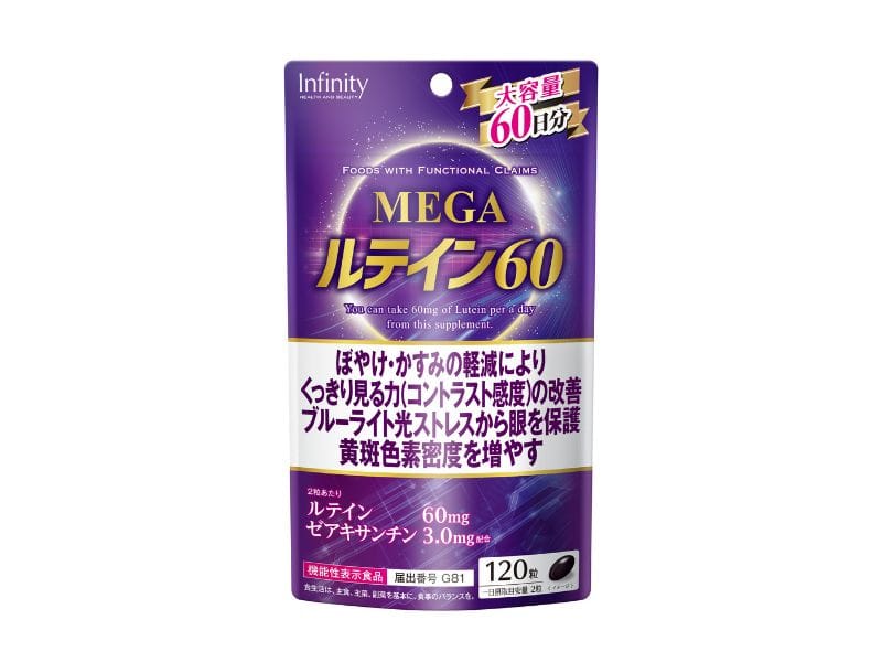 【お取り寄せ】【機能性表示食品】MEGA ルテイン60 120粒