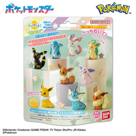 びっくらたまご ポケットモンスター イーブイフレンズフィギュアコレクション 〜よびかけタイム〜