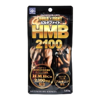 HMB ビルドファイト2100 120粒