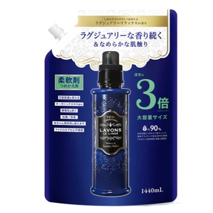 ラボン 柔軟剤 ラグジュアリーリラックス つめかえ用 3倍大容量サイズ 1440ml