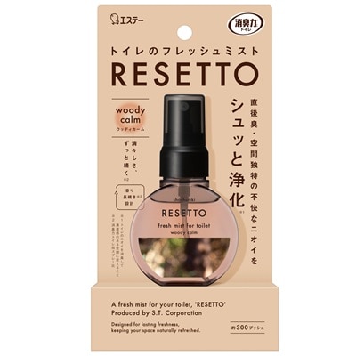 消臭力 トイレのRESETTO ウッディカーム 本体 60ml