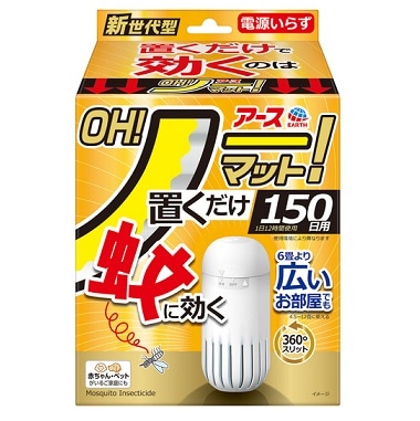 アースOH!ノーマット 150日用セット