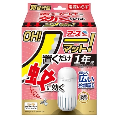 アースOH!ノーマット 1年用セット