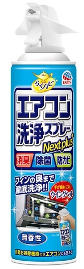 らくハピ　エアコン洗浄スプレー　Nextplus無香性　420ｍｌ