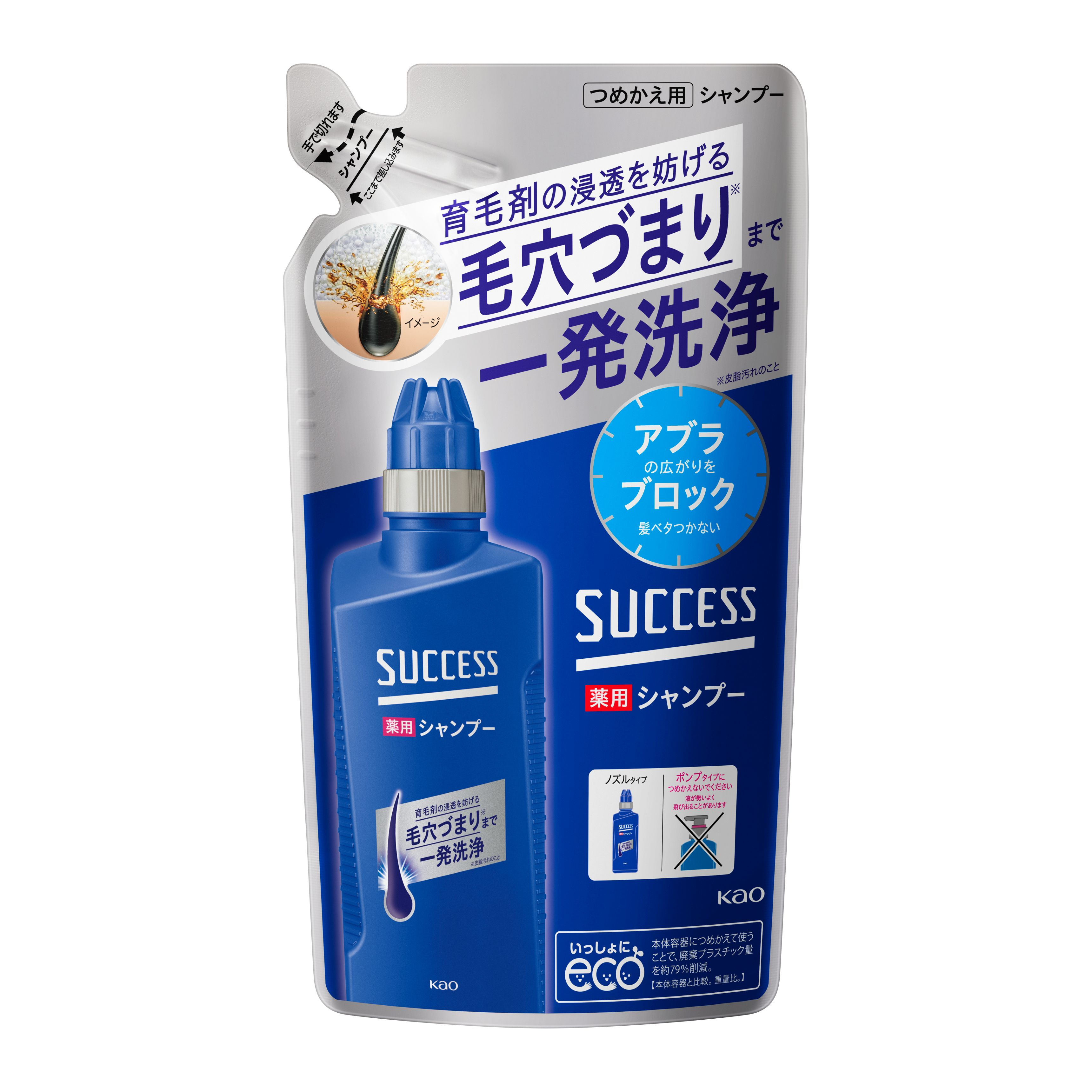 サクセス 薬用シャンプー つめかえ用 ３２０ｍｌ: ビューティーケア