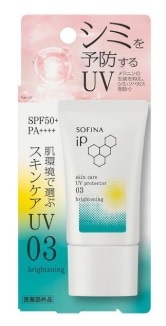 ソフィーナ iP スキンケアUV 03 シミができやすい肌