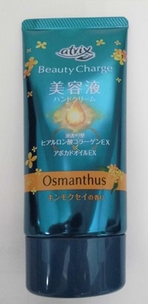 【お取り寄せ】アトリックス ビューティーチャージ キンモクセイの香り 80g