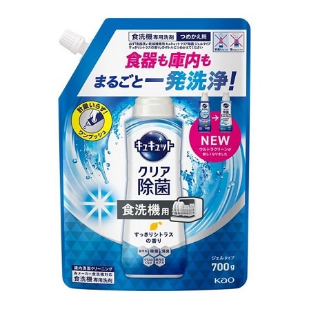 食器洗い乾燥機専用 キュキュットクリア除菌 ジェルタイプ シトラスの香り つめかえ用 700g