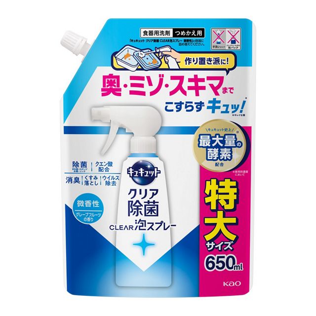 キュキュット CLEAR泡スプレー 微香性 つめかえ用 650ml